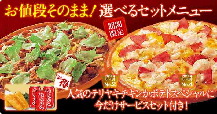 宅配の食べ物頼みますか？