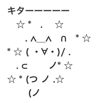 かわいいAA（アスキーアート）が見たい！