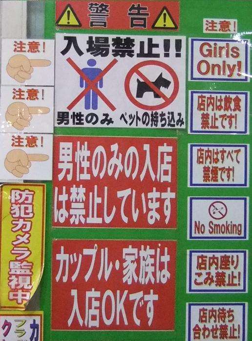 男尊女卑だな、と思ったとき。