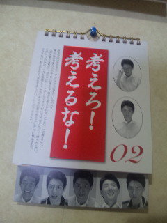 松岡修造の名言日めくりカレンダーが異例の4万部を突破！本人は「あれで元気でますかね？」