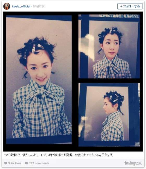 木村カエラの12歳の写真に「美少女」と絶賛の嵐！