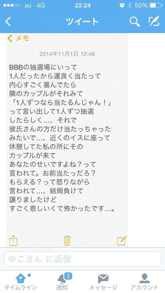 ディズニーランドでカップルによるチケット強奪の傷害事件発生→Twitterで誹謗中傷してきた相手が当事者であることが判明:ハムスター速報