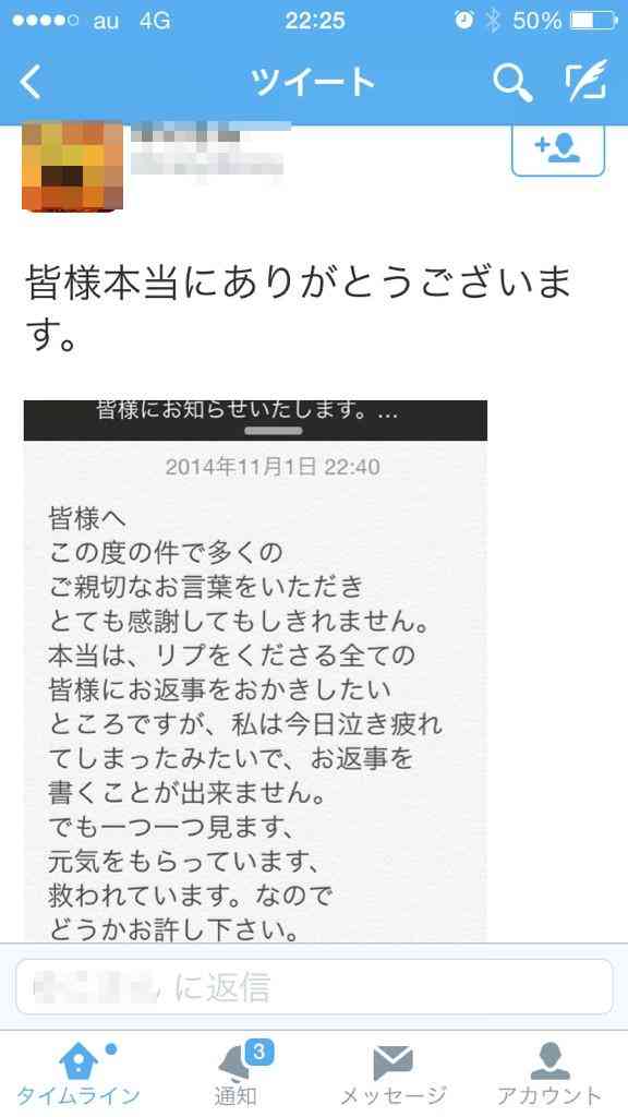 ディズニーランドでカップルによるチケット強奪の傷害事件発生→Twitterで誹謗中傷してきた相手が当事者であることが判明