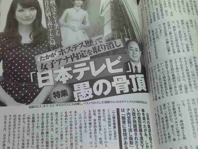 亀山千広社長「フジなら採用する」…日テレの女子アナ内定取り消し問題で持論展開