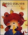 自分の近況を物語る画像を貼って、一言どうぞ。