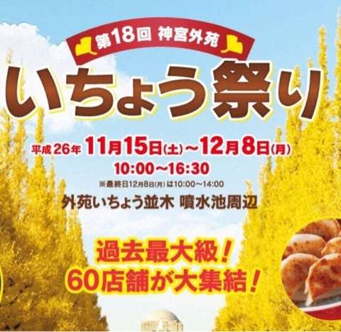 いちょう祭り｜矢口真里オフィシャルブログ 初心者です。 Powered by Ameba