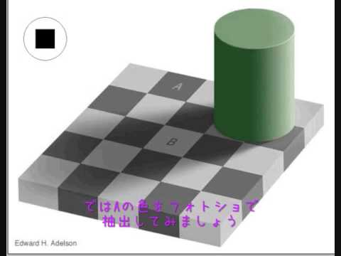 錯視　AとBは同じ色？　検証動画 - YouTube