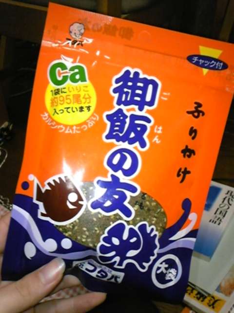 ご飯の友