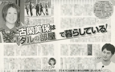 ダルビッシュの交際に衝撃の古閑美保 ツイッターにネガティブ発言連発