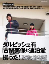 ダルビッシュの交際に衝撃の古閑美保 ツイッターにネガティブ発言連発