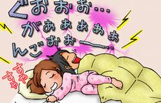 いびきをかく、歯ぎしりする、、、夜寝てるときのエピソード