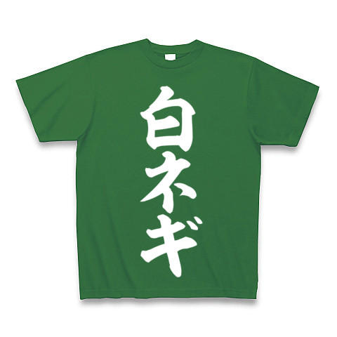 おもしろ文字Tシャツの画像を貼るトピ
