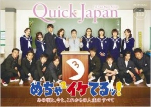 『めちゃイケ』がついに終了!?　バラエティ王国・フジテレビに崩壊危機 - DMMニュース