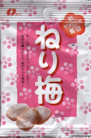 梅のお菓子が大好きな人