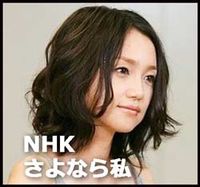 『さよなら私』キャスト・動画・画像・視聴率・ツイッターの反応は？ - NAVER まとめ