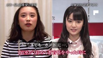 高橋愛の現在、メイク・髪型が別人のように変わってる…