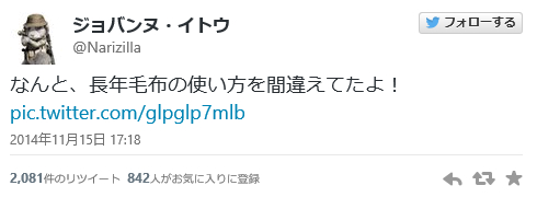 【目からうろこ】長年間違えていた毛布の使い方