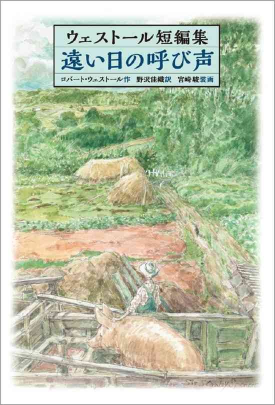 宮崎駿の最新の絵がすごい