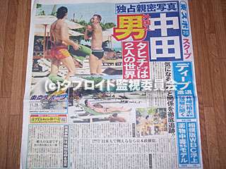 柴咲コウ＆中田英寿氏が熱愛！昨秋急接近、ブラジルW杯も一緒に観戦