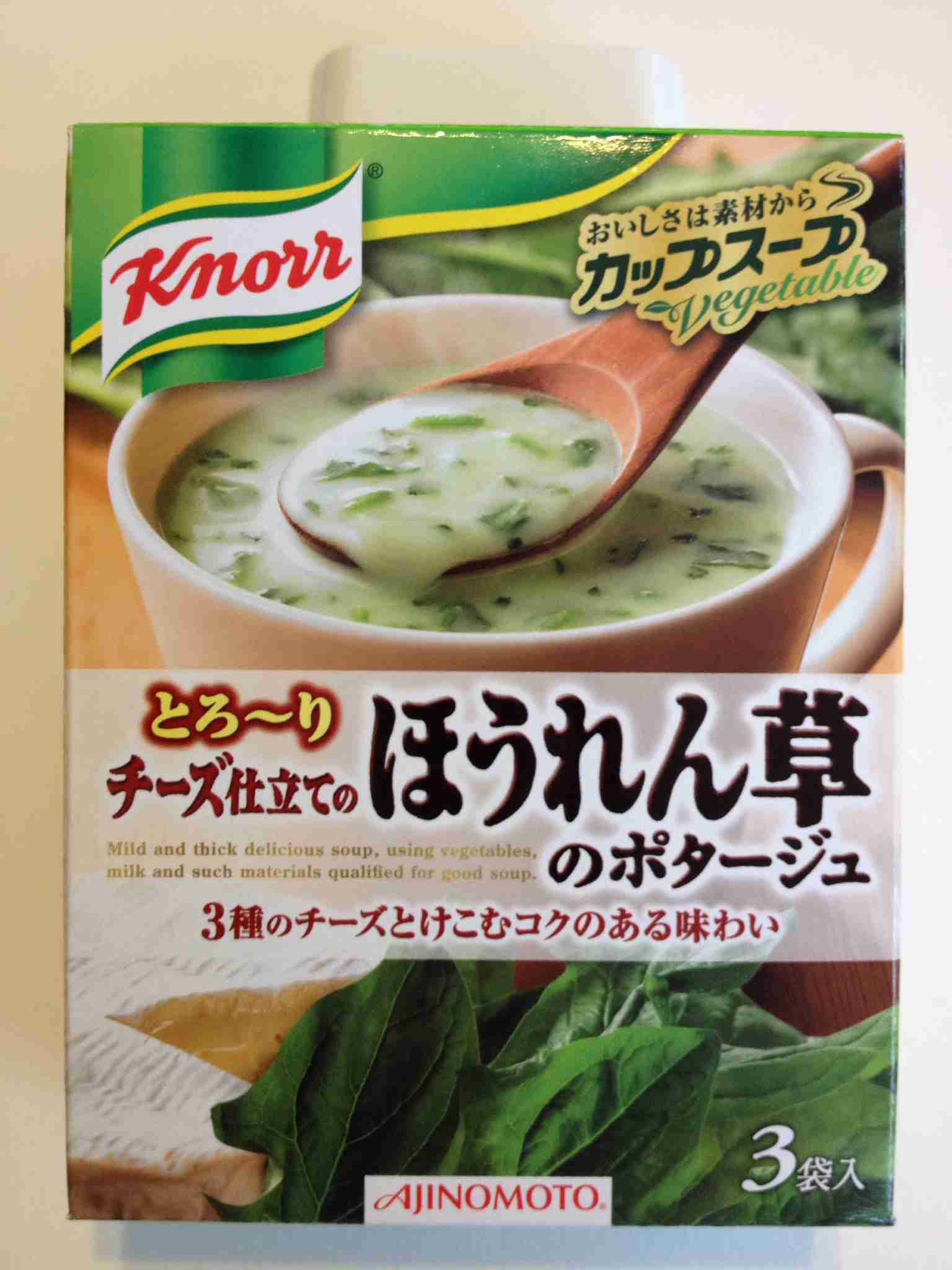 市販のスープで好きなのは何ですか?