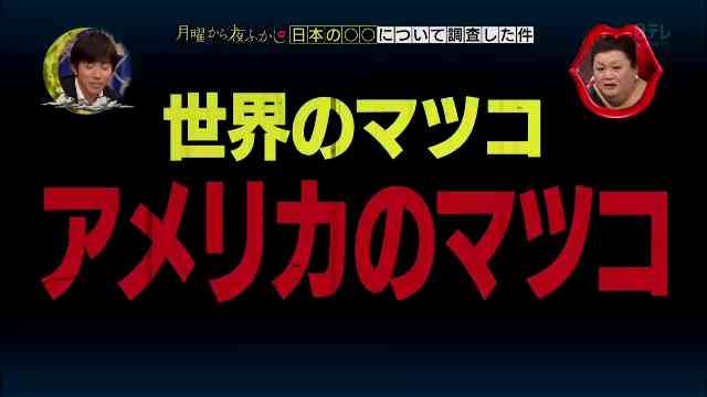 世界中にいる色んなマツコ・デラックスｗｗ