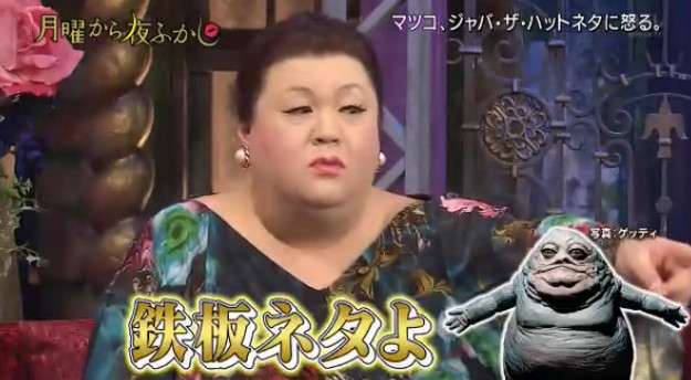 世界中にいる色んなマツコ・デラックスｗｗ
