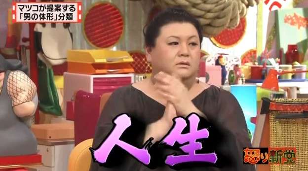 世界中にいる色んなマツコ・デラックスｗｗ