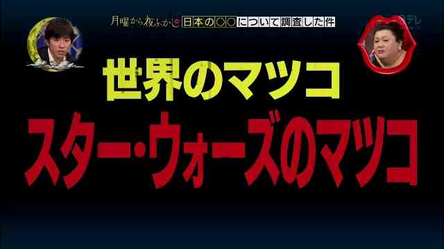 世界中にいる色んなマツコ・デラックスｗｗ