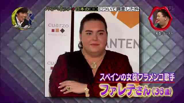 世界中にいる色んなマツコ・デラックスｗｗ