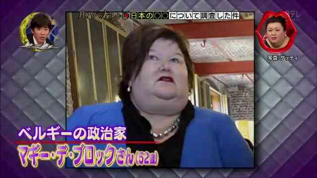 世界中にいる色んなマツコ・デラックスｗｗ