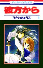 恋愛漫画のオススメ。
