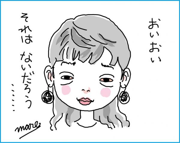 男尊女卑だな、と思ったとき。