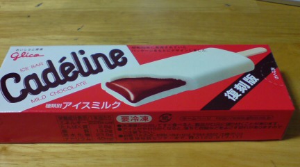 復刻してほしいお菓子！