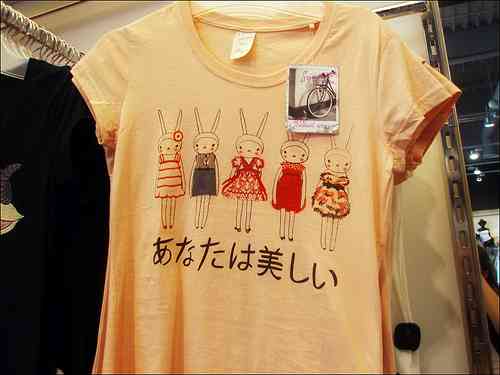 おもしろ文字Tシャツの画像を貼るトピ