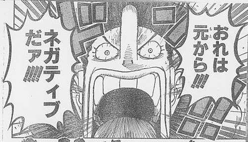 ネガティブさんあるある