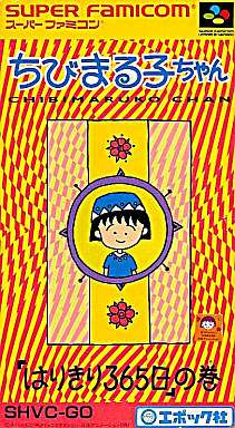 懐かしのゲーム