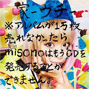 misono新作、ぜんぜん売れてない！ - 日刊サイゾー