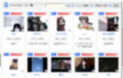 ネットでわいせつ行為を生配信した19歳女子短大生ら、初の現行犯逮捕！