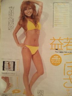 雑誌「Popteen」モデルが体重・体脂肪率を全公開