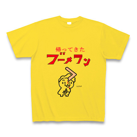 おもしろ文字Tシャツの画像を貼るトピ