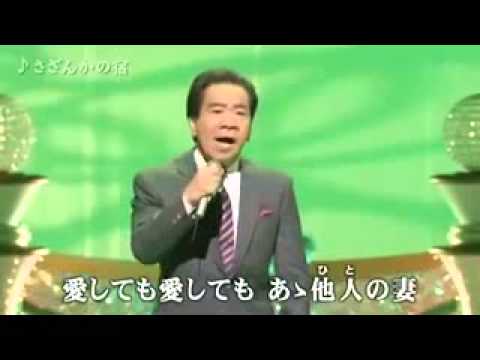 さざんかの宿―大川栄策 - YouTube