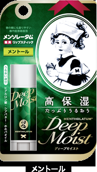 落ちにくい口紅