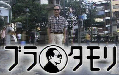 NHK「ブラタモリ」3年ぶりに復活！念願の地方ロケも敢行