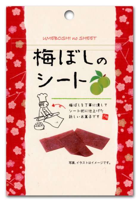 梅のお菓子が大好きな人