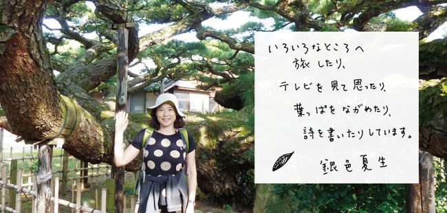 好きな詩人と詩の題名