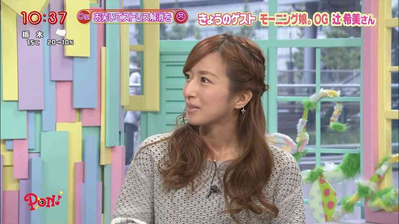辻希美、『PON！』に出演し交際時エピソードを語るも別人にしか見えない顔が話題にww