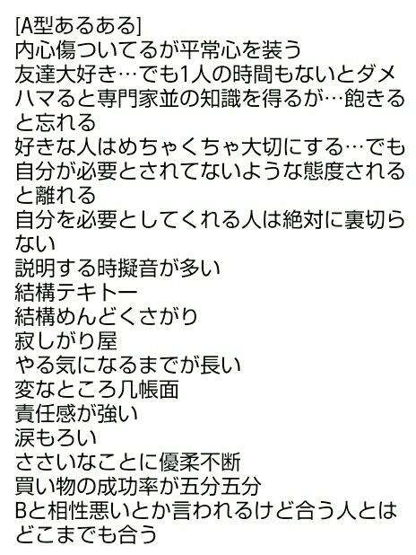 AB型ってだけで距離を置かれた事ありませんか？
