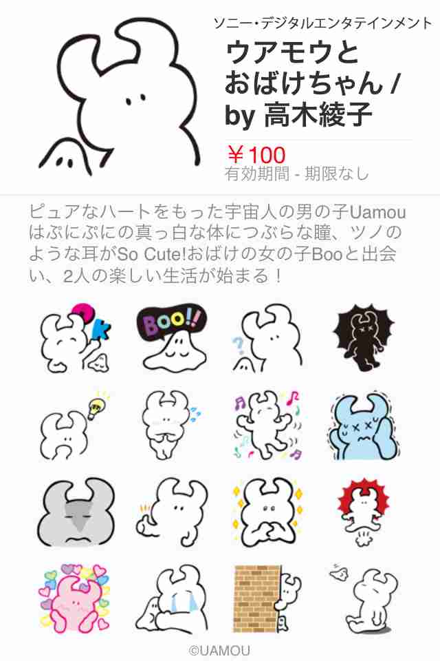 LINE オススメのクリエイターズスタンプ