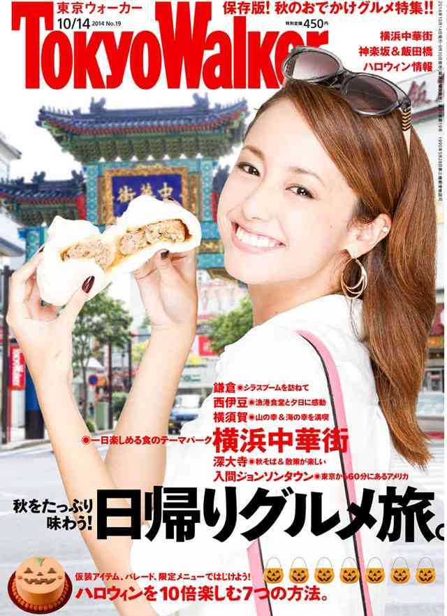 男性に愛される「肉まん女子」とは?