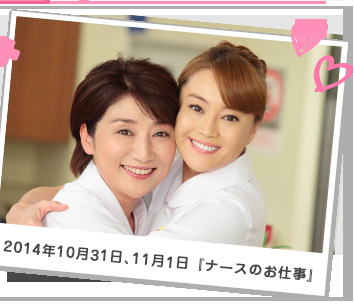 松下由樹『ナースのお仕事』で話題となった